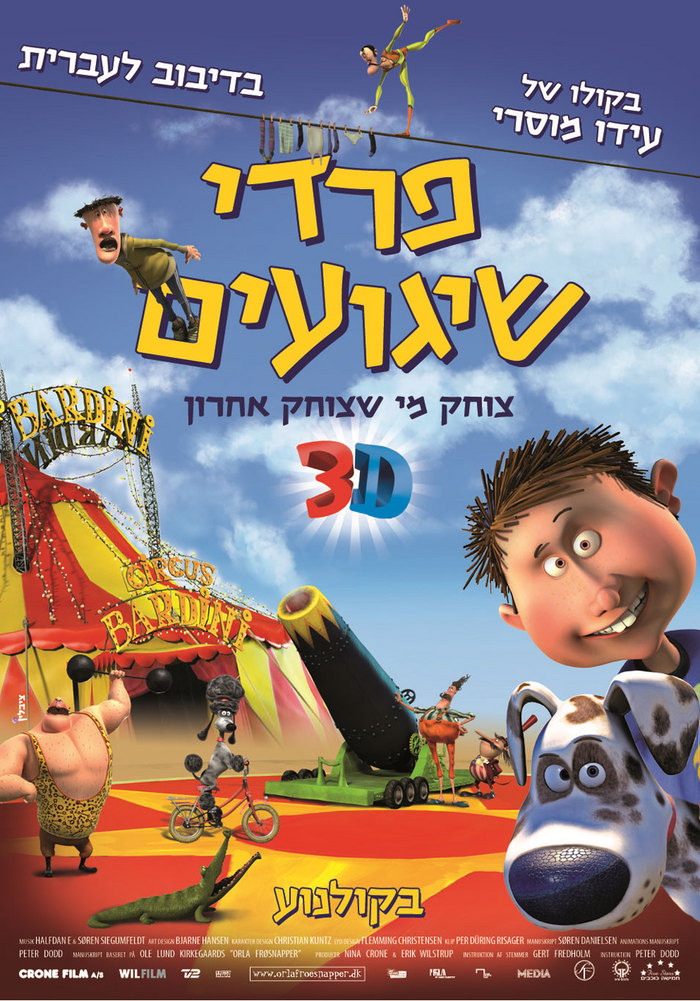 פרדי שיגועים