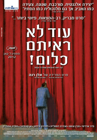 עוד לא ראיתם כלום - כרזה