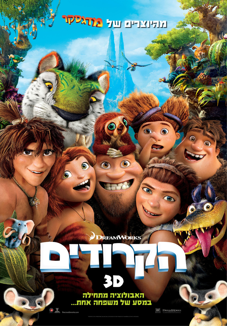 הקרודים