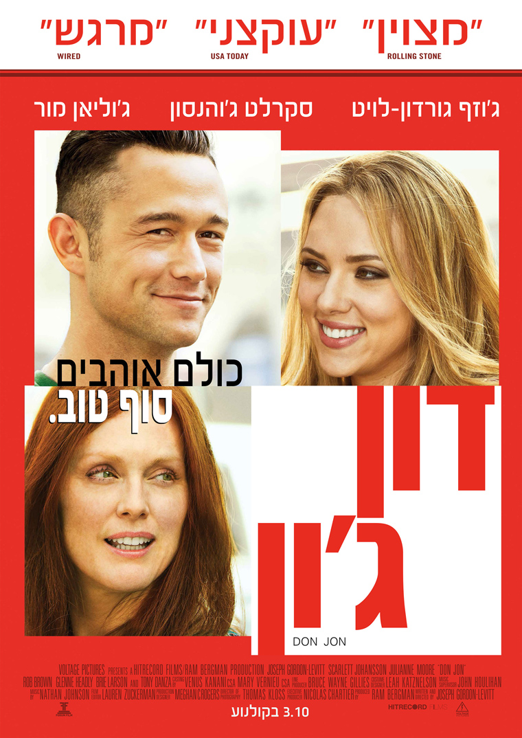 דון ג'ון