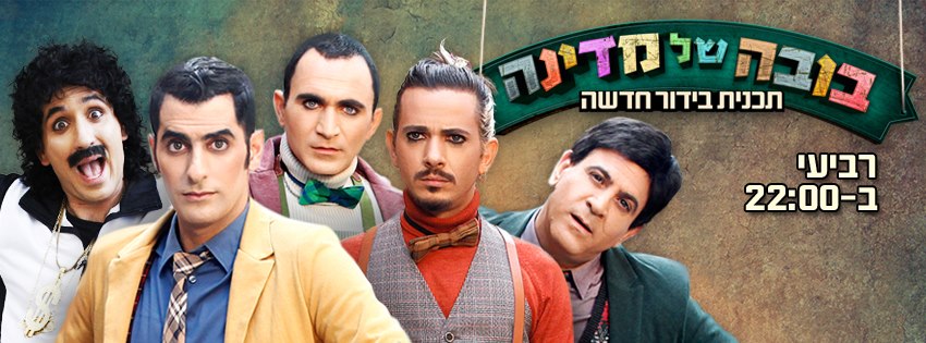 בובה של מדינה