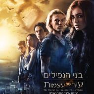בני הנפילים: עיר של עצמות
