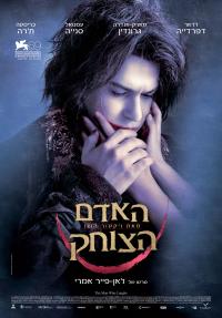 האדם הצוחק - כרזה