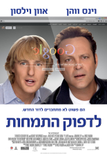 לדפוק התמחות