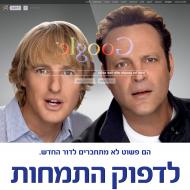 לדפוק התמחות