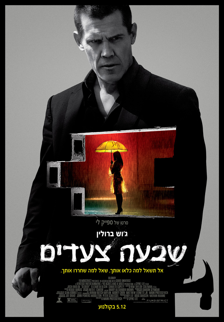 שבעה צעדים