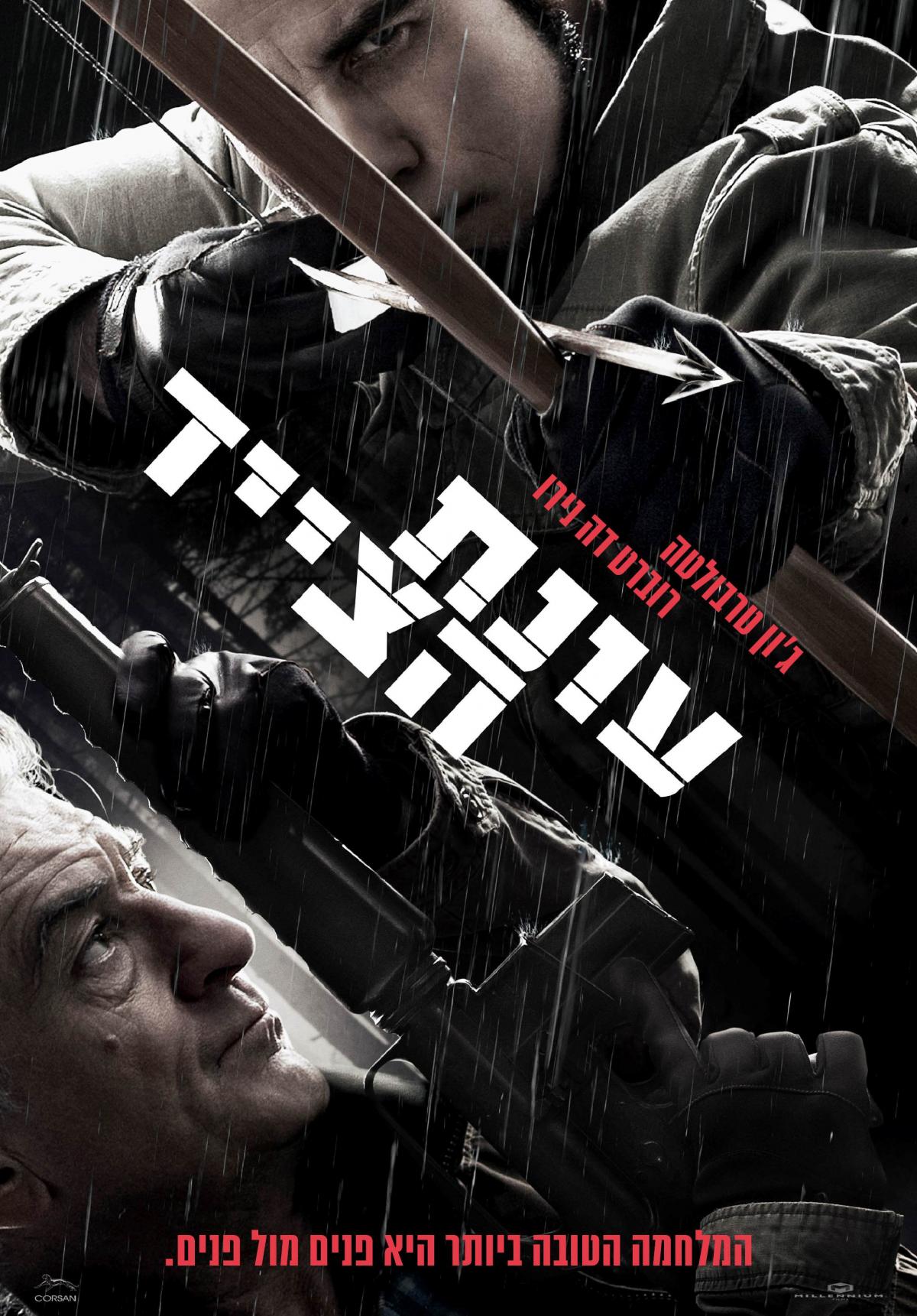 עונת הצייד