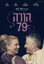 הורה 79