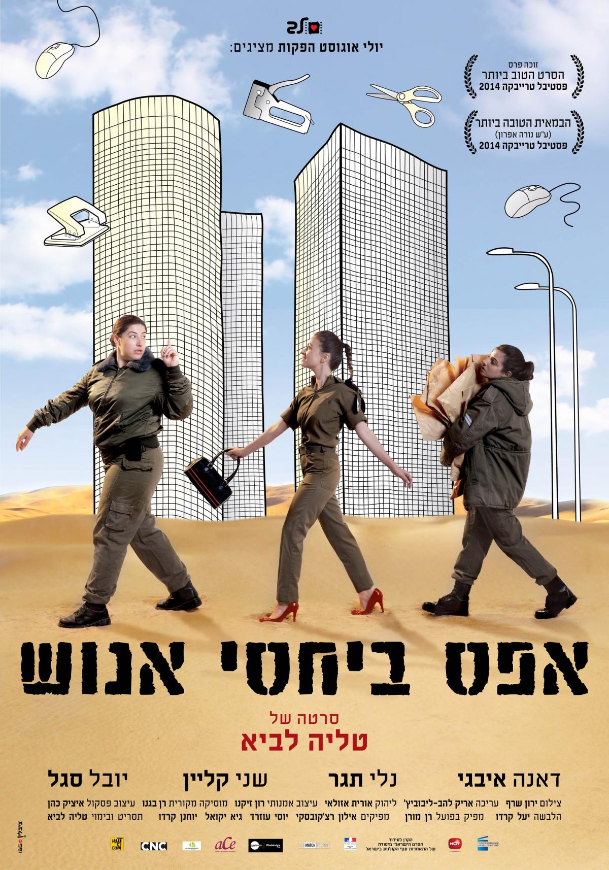 אפס ביחסי אנוש