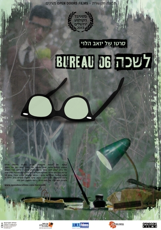 לשכה 06