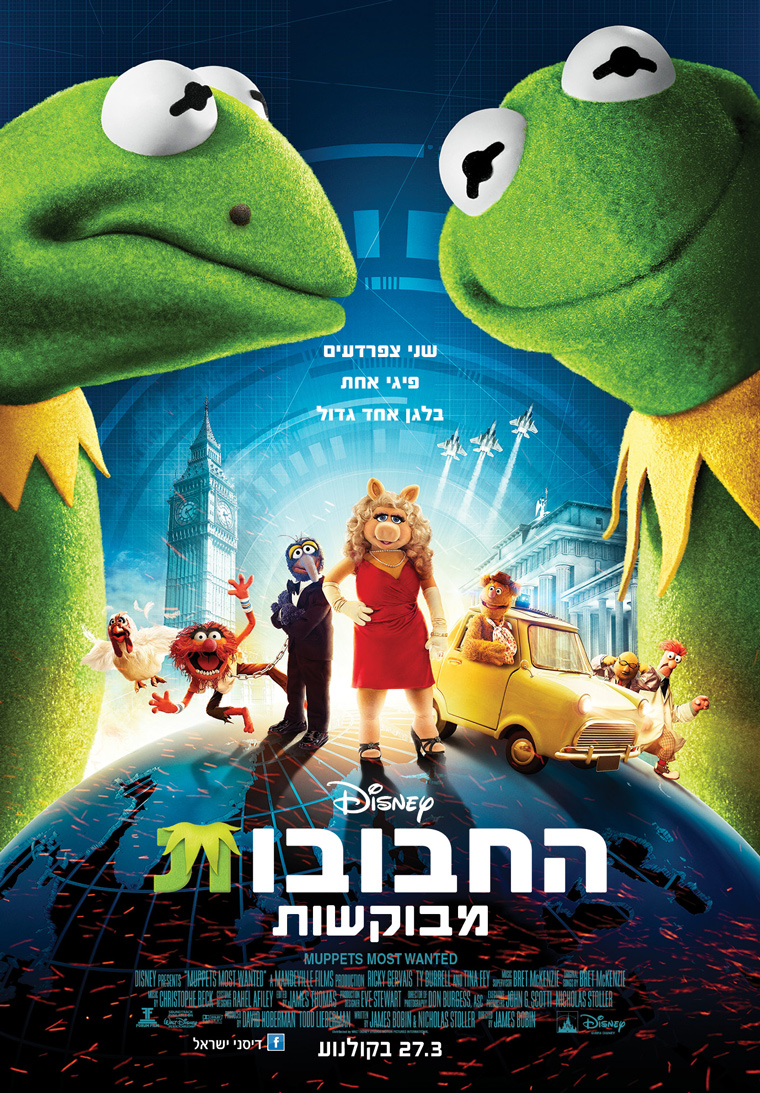 החבובות: מבוקשות!