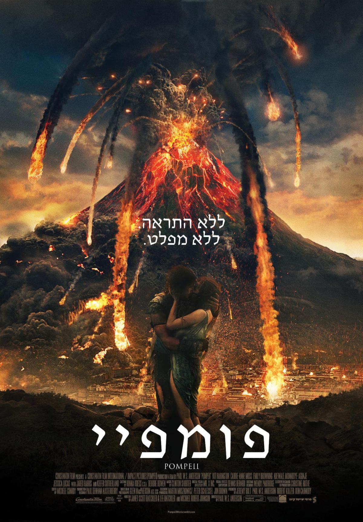 פומפיי