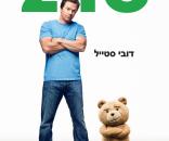 טד 2
