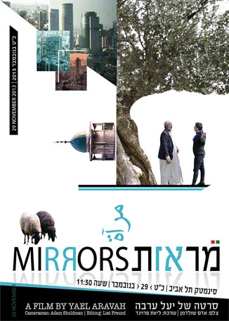 מראות
