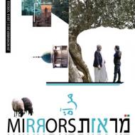 מראות
