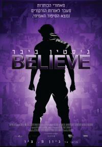 ג'סטין ביבר: Believe