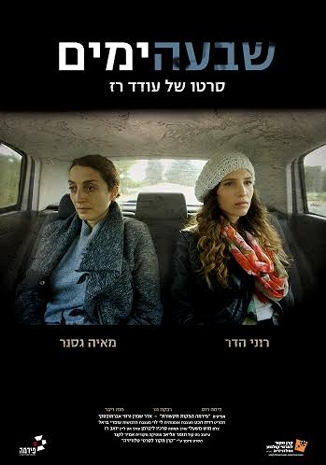 שבעה ימים