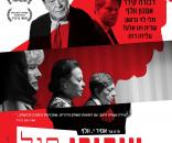 ציפורי חול