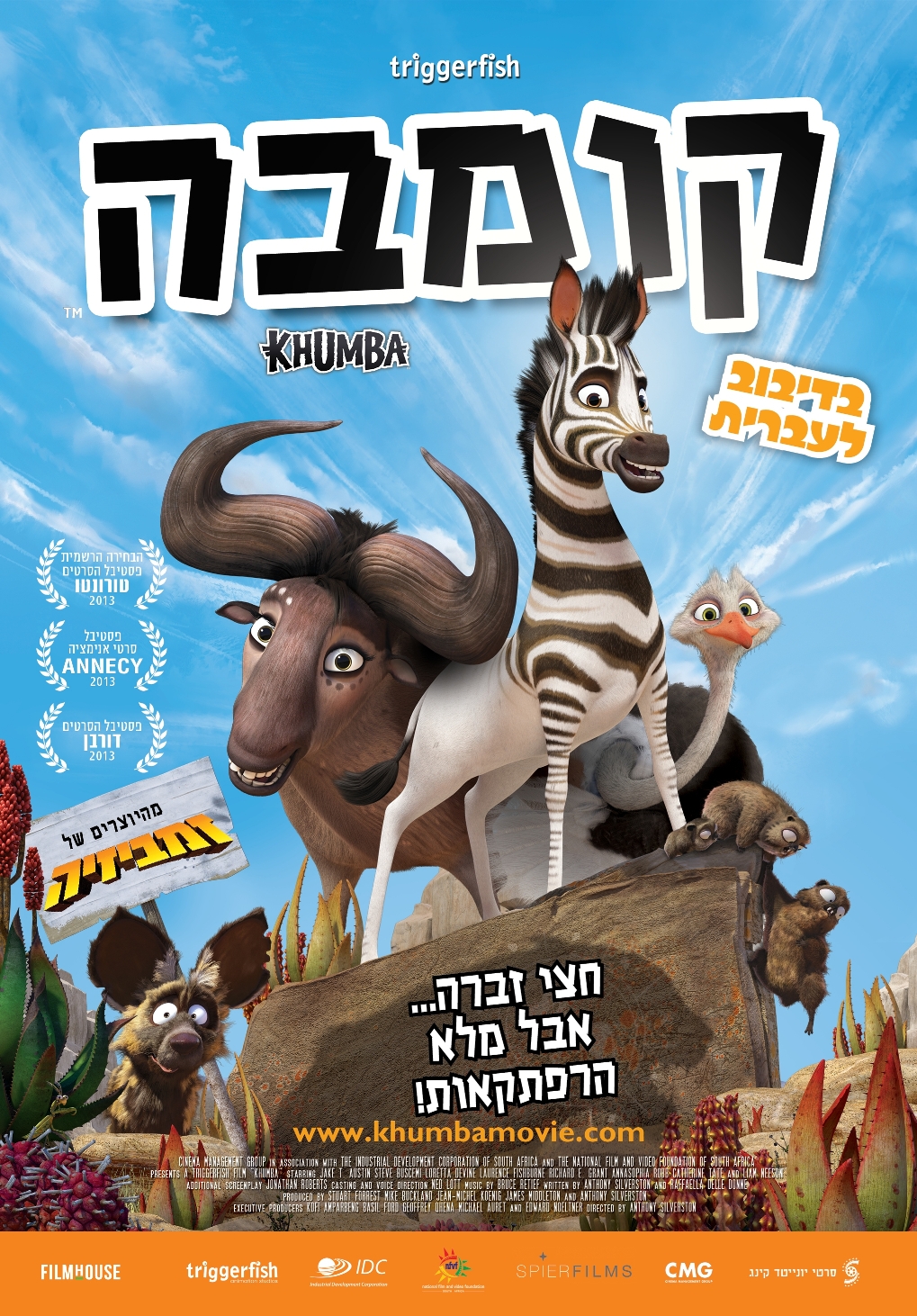 קומבה