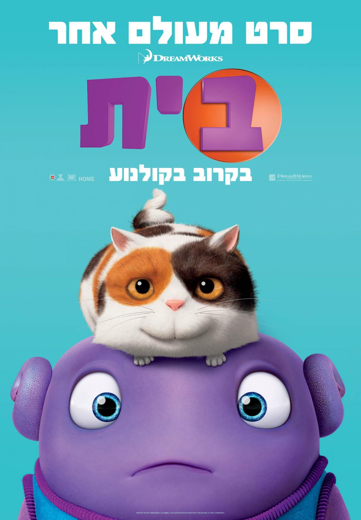 בית