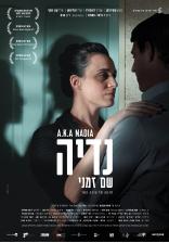 נדיה - שם זמני