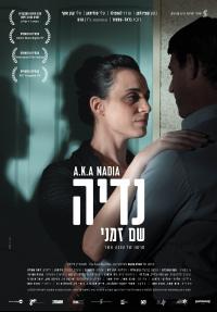 נדיה - שם זמני - כרזה