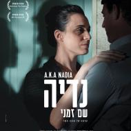 נדיה - שם זמני