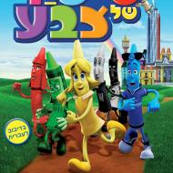 סיפור של צבע