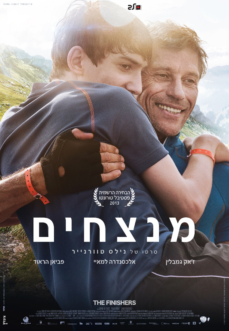 המנצחים