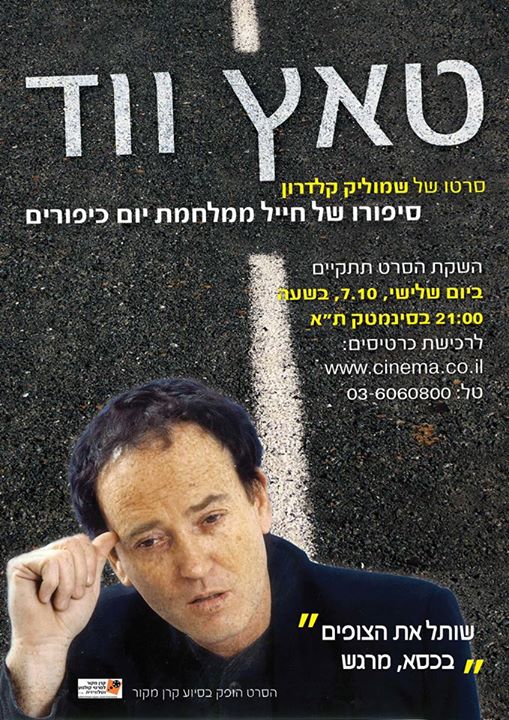 טאץ' ווד