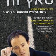 טאץ' ווד