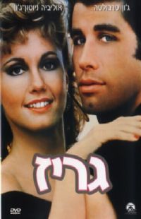 גריז