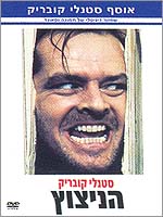 הניצוץ - פוסטר