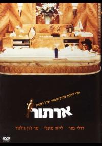 ארתור