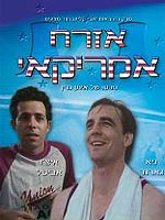 אזרח אמריקאי - כרזה