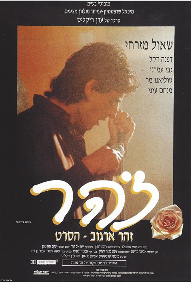 זהר