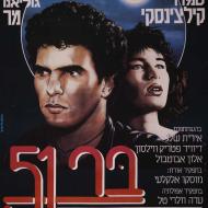 בר 51