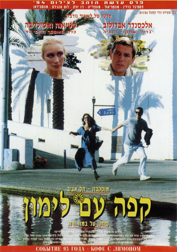 קפה עם לימון