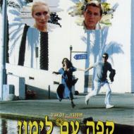 קפה עם לימון