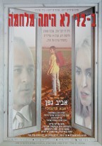 ב-72' לא היתה מלחמה - כרזה