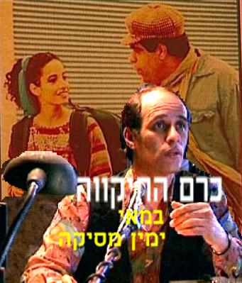 כרם התקוה