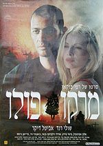 מרקו פולו - כרזה