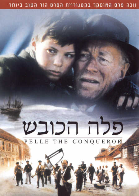 פלה הכובש