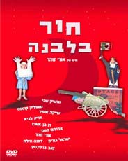 חור בלבנה