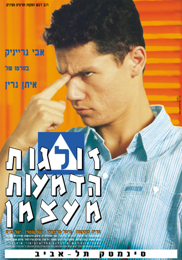 זולגות הדמעות מעצמן