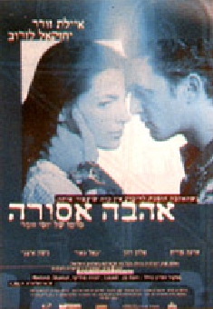 אהבה אסורה