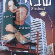 שבזי