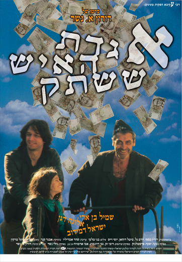 אגדת האיש ששתק