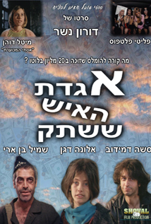 אגדת האיש ששתק