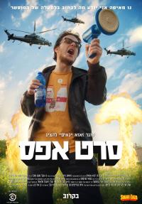 סרט אפס